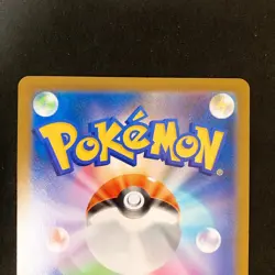 Bulbasaur Ivysaur AR set 064/063 M1L Mega Brave Pokemon Card Japanese NM #91919 - Image 5