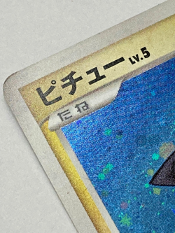 Auth Pokemon Card Pichu Lv.5 112/DP-P Promo Japanese from Japan - Image 5
