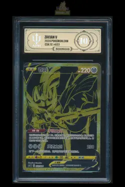 [Zacian V] APH 10 022/004 CS4.1C Simplified Chinese Graded Pokemon Card - Image 1