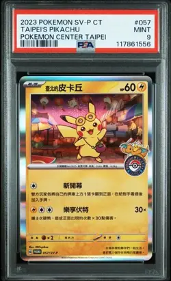 PSA 9 Taipei s Pikachu #057 Traditional CHINESE Pokemon Center Promo Card （4） - Image 1