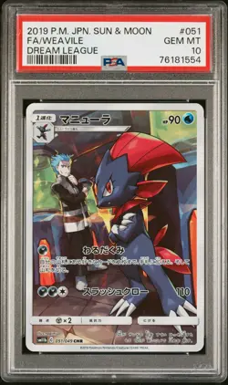 2019 Pokemon Japanese Weavile Character Rare Dream League 051/049 PSA 10 - Image 1