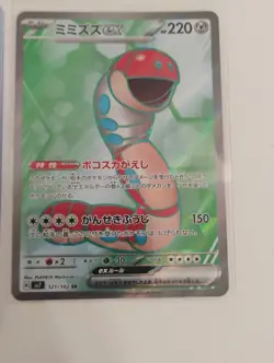 Pokemon Japanese Landorus/Clamperl/Wattrel AR Rare/Full Art Holo Cards - Image 2