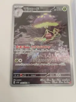 Pokemon Japanese Landorus/Clamperl/Wattrel AR Rare/Full Art Holo Cards - Image 4