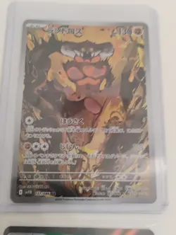 Pokemon Japanese Landorus/Clamperl/Wattrel AR Rare/Full Art Holo Cards - Image 5