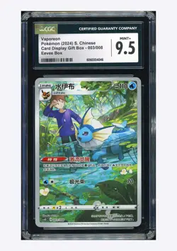 Pokemon CGC9.5 Vaporeon CHR 2024 003/008 CSGC Eevee Box S.Chinese - Image 1