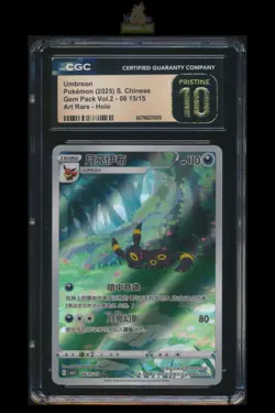 [Umbreon] CGC 10 Pristine CBB2C 0615/15 Gem Pack Vol2 Simplified Chinese Pokemon - Image 1