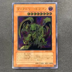 Victory Dragon SDX-JP002 Ultimate Rare YuGiOh 1480 - Image 1