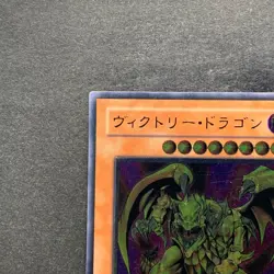 Victory Dragon SDX-JP002 Ultimate Rare YuGiOh 1480 - Image 2