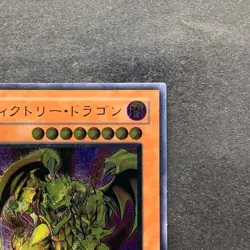 Victory Dragon SDX-JP002 Ultimate Rare YuGiOh 1480 - Image 3