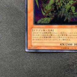 Victory Dragon SDX-JP002 Ultimate Rare YuGiOh 1480 - Image 4