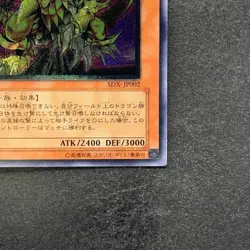 Victory Dragon SDX-JP002 Ultimate Rare YuGiOh 1480 - Image 5