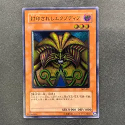 Exodia The Forbidden One 307-057 Ultimate Rare YuGiOh 3980 - Image 1