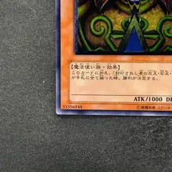 Exodia The Forbidden One 307-057 Ultimate Rare YuGiOh 3980 - Image 4