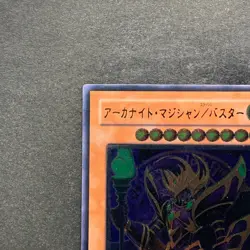 Arcanite Magician / Assault Mode CRMS-JP021 Ultimate Rare YuGiOh 100 - Image 2