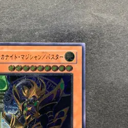 Arcanite Magician / Assault Mode CRMS-JP021 Ultimate Rare YuGiOh 100 - Image 3