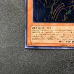Arcanite Magician / Assault Mode CRMS-JP021 Ultimate Rare YuGiOh 100 - Image 4