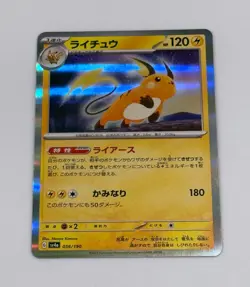 2023 SV2a Japanese 151 Raichu Holo Pokemon Card TCG 026/165 - Image 1
