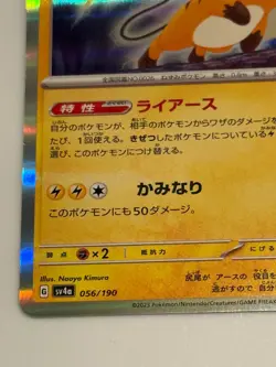 2023 SV2a Japanese 151 Raichu Holo Pokemon Card TCG 026/165 - Image 3