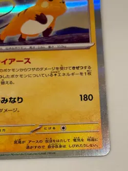 2023 SV2a Japanese 151 Raichu Holo Pokemon Card TCG 026/165 - Image 4