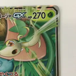 Venusaur & Snivy GX 001/064 SM11a Double Rare Pokemon Card Japan Free Shipping - Image 3