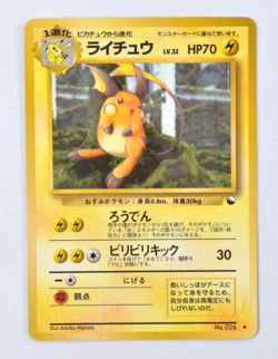 [ NM ] Original Raichu Vending Series Japanese Promo Pokemon Card Glossy - Image 1