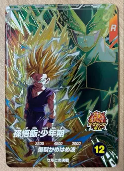 Dragon Ball Super Divers card Son Gohan PUR SEC SDV6-VSPUR3 Japanese - Image 1
