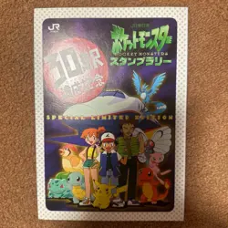 Pokemon Surfing Pikachu Lillypad Mew Card JR East Stamp Rally 1997 JP - Image 1