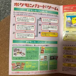 Pokemon Surfing Pikachu Lillypad Mew Card JR East Stamp Rally 1997 JP - Image 2