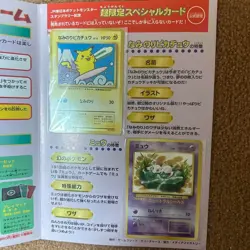 Pokemon Surfing Pikachu Lillypad Mew Card JR East Stamp Rally 1997 JP - Image 3