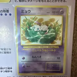 Pokemon Surfing Pikachu Lillypad Mew Card JR East Stamp Rally 1997 JP - Image 5