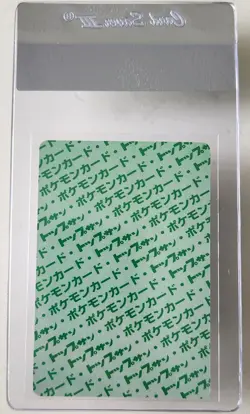 WAG Certified Nm- Pokemon Card Diglett 50 Topsun Nintendo Japanese Green Back - Image 2