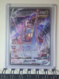 Duraludon VMAX CSR 253/184 S8b VMAX Climax - Pokemon Card Japanese [Near Mint] - Image 1