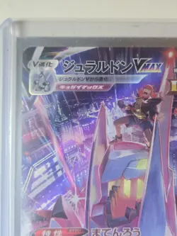 Duraludon VMAX CSR 253/184 S8b VMAX Climax - Pokemon Card Japanese [Near Mint] - Image 2