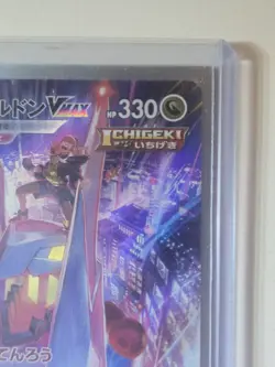 Duraludon VMAX CSR 253/184 S8b VMAX Climax - Pokemon Card Japanese [Near Mint] - Image 3