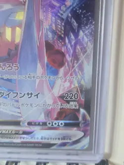 Duraludon VMAX CSR 253/184 S8b VMAX Climax - Pokemon Card Japanese [Near Mint] - Image 4