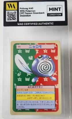 WAG Certified Mint Pokemon Card Japanese Poliwag #60 Topsun Topsun Green Back - Image 1