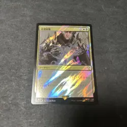 MTG Vindicate Surge Foil Magic Trading Card - Image 1