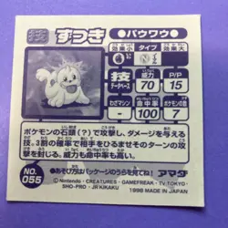Pokemon Vintage Sticker Seal Anime Rare Seel No.055 1997 Amada Japanese F/S - Image 4