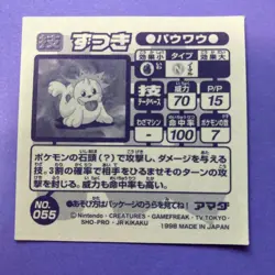Pokemon Vintage Sticker Seal Anime Rare Seel No.055 1997 Amada Japanese F/S - Image 5