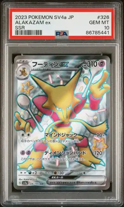 2023 POKEMON JPN SV4A-SHINY TREASURE EX SSR #326 ALAKAZAM EX PSA 10 - Image 1