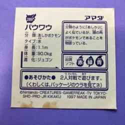 Pokemon Vintage Sticker Seal Anime Rare Seel No.289 1997 Amada Japanese F/S - Image 4
