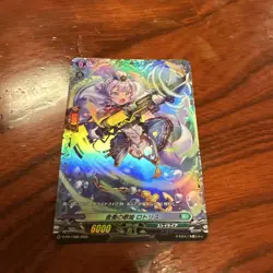 YuGiOh Lotoris FR Trading Card Playable - Image 1