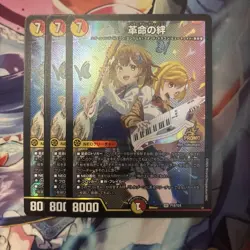 YuGiOh Revolution Bond Promo Trading Card Playset - Image 1