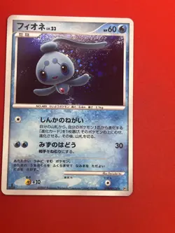 3set!! NM-/SW) Pokemon Card Special Set Japanese Phione Mismagius Roselia Holo - Image 4