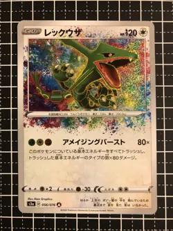 Pokemon Card Rayquaza Amazing Rare 056/076 Japanese - Image 1