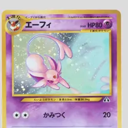 Espeon No.196 Neo Discovery Holo Old Back Japanese Pokemon Card(A- rank) - Image 2