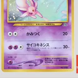 Espeon No.196 Neo Discovery Holo Old Back Japanese Pokemon Card(A- rank) - Image 3