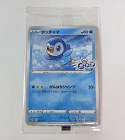 Sale! Pokemon Card Game TCG 232/S-P Piplup JAPANESE - Image 1