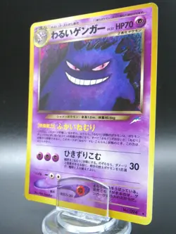 Dark Gengar No.094 Neo Destiny Holo Japanese Pokemon Card Japan Nintendo - Image 1
