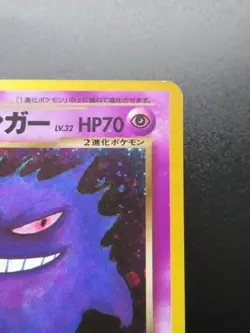 Dark Gengar No.094 Neo Destiny Holo Japanese Pokemon Card Japan Nintendo - Image 3
